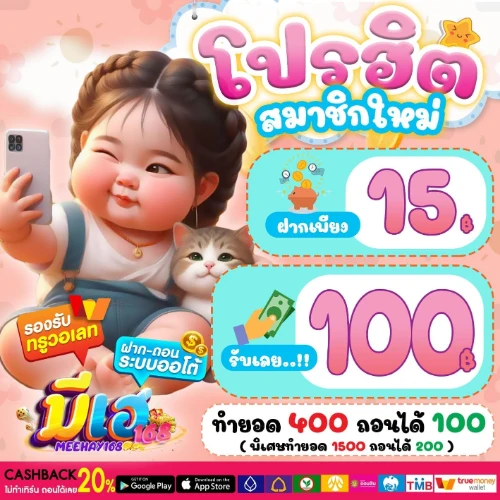 มีเฮ168