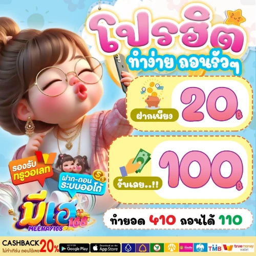 มีเฮ168