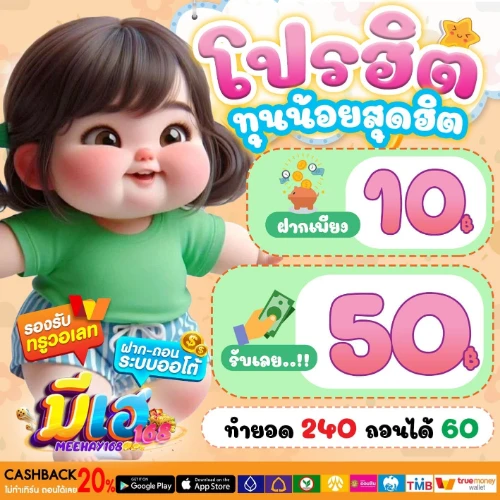 มีเฮ168