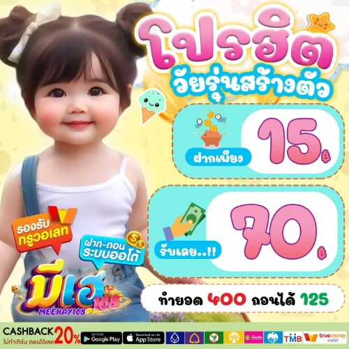 มีเฮ168