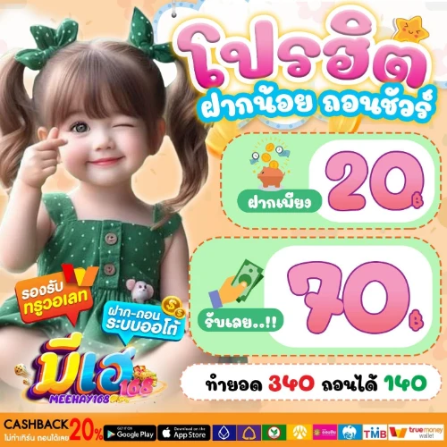 มีเฮ168