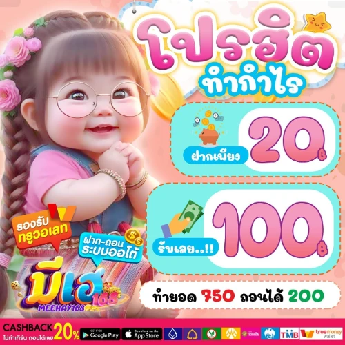 มีเฮ168